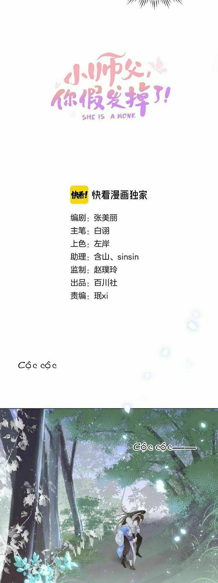 Tiểu Sư Phụ, Tóc Giả Của Ngài Rơi Rồi! Chapter 4 - Trang 3