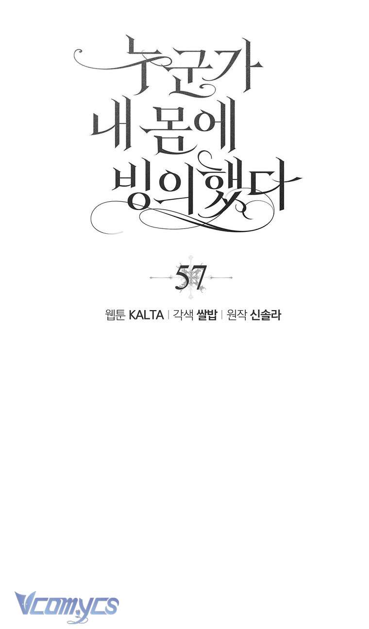 Ai Đó Đang Điều Khiển Cơ Thể Của Tôi Chap 57 - Trang 4