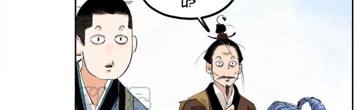 Bạch Cốt Đại Thánh Chapter 72 - Trang 3