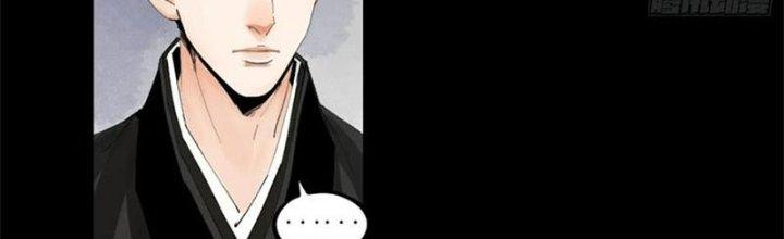 Bạch Cốt Đại Thánh Chapter 64 - Trang 3