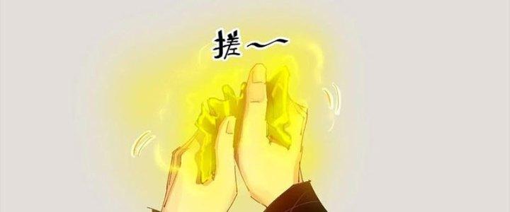 Bạch Cốt Đại Thánh Chapter 35 - Trang 3