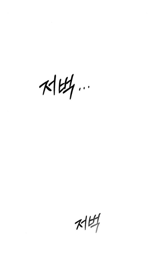 Xâm Nhập Vào Trường Trung Học Tài Phiệt! Chapter 85.2 - Trang 2