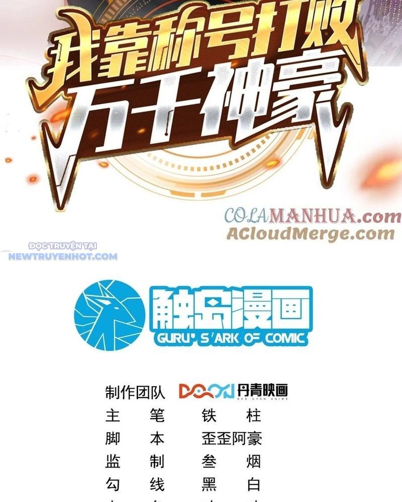 Ta Dựa Vào Danh Hào Hệ Thống Đả Bại Ngàn Vạn Thần Hào Chapter 58 - Next Chapter 59