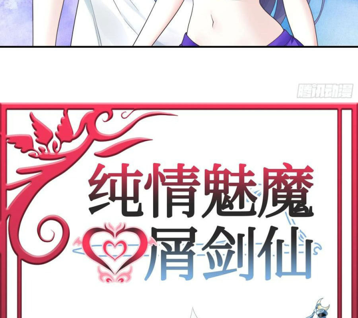Pure Love Succubus Scraps Sword Fairy Chapter 57 - Trang 3