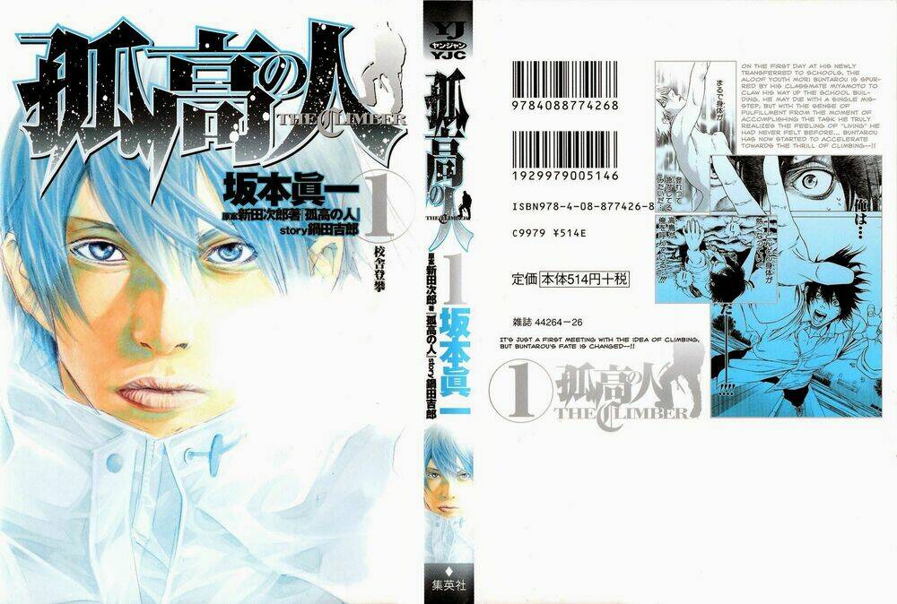 Kokou No Hito Chapter 1 - Trang 3