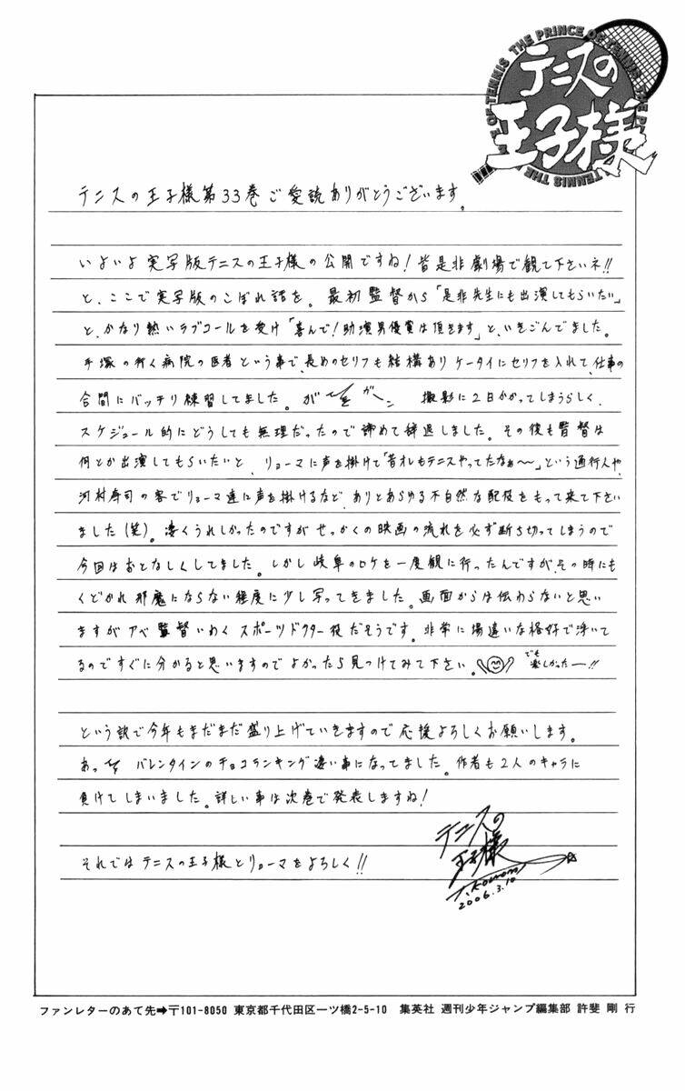 Hoàng Tử Tennis Chapter 291 - Trang 3