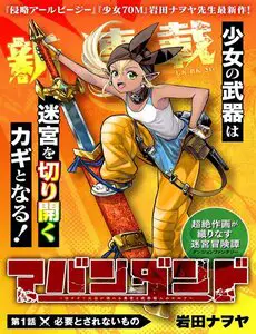 Abandoned: The Hero Who&#39;s So Strong He Breaks Every Weapon, And The Elf Weaponsmith