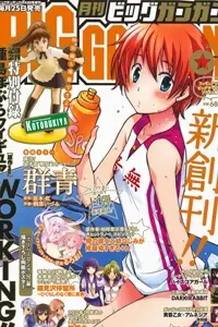 Gunjou