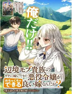 Henkyou Mob Kizoku No Uchi Ni Totsuidekita Akuyaku Reijou Ga, Mechakucha Dekiru Yoi Yome Nanda Ga? Nettruyen ZZZ
