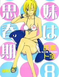 Imouto Wa Shishunki
