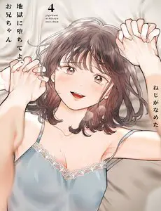 Jigoku Ni Ochite Yo, Onii-Chan Nettruyen ZZZ