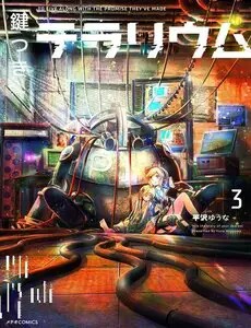 Kagi-Tsuki Terariumu Nettruyen ZZZ