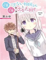 Kao Ni Denai Kashiwada-San To Kao Ni Deru Oota-Kun Nettruyen ZZZ