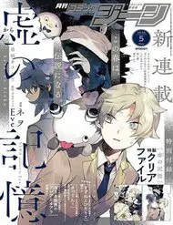 Kara No Kioku