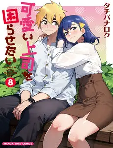 Kawaii Joushi Wo Komarasetai Nettruyen ZZZ