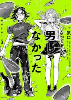 Ki Ni Natteru Hito Ga Otoko Janakatta Nettruyen ZZZ
