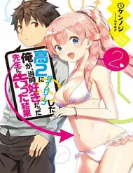 Kou 2 Ni Time Leaped Shita Ore Ga, Touji Suki Datta Sensei Ni Kokutta Kekka Nettruyen ZZZ