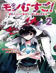 Monmusugo! ~Honnyaku Skill De Saikyou Monmusume To Isekai Seikatsu~ Nettruyen ZZZ