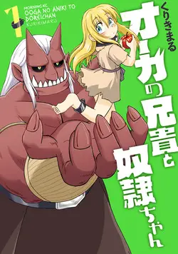 Ooga No Aniki To Dorei-Chan Nettruyen ZZZ