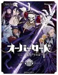 Overlord: Sekai-Hen Nettruyen ZZZ