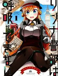 Rinna Keibu Wa Kokyuu Ga Dekinai Nettruyen ZZZ