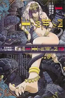 Shihou Sekai No Ou Nettruyen ZZZ