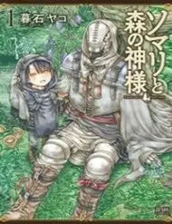 Somali To Mori No Kamisama Nettruyen ZZZ