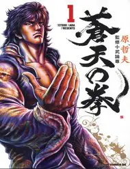 Souten No Ken Nettruyen ZZZ