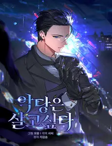 The Villain Wants To Live Nettruyen ZZZ