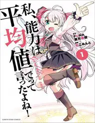 Watashi, Nouryoku Wa Heikinchi De Tte Itta Yo Ne! Nettruyen ZZZ
