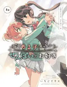 Yandere Meruko-Chan Wa Senpai Ga Osuki Nettruyen ZZZ
