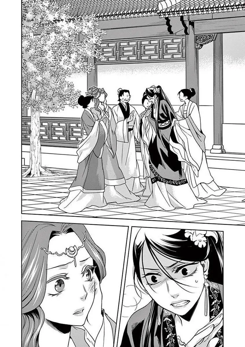 Kusuriya No Hitorigoto ~Maomao No Koukyuu Nazotoki Techou~ Nettruyen ZZZ Chương 1 Page 14