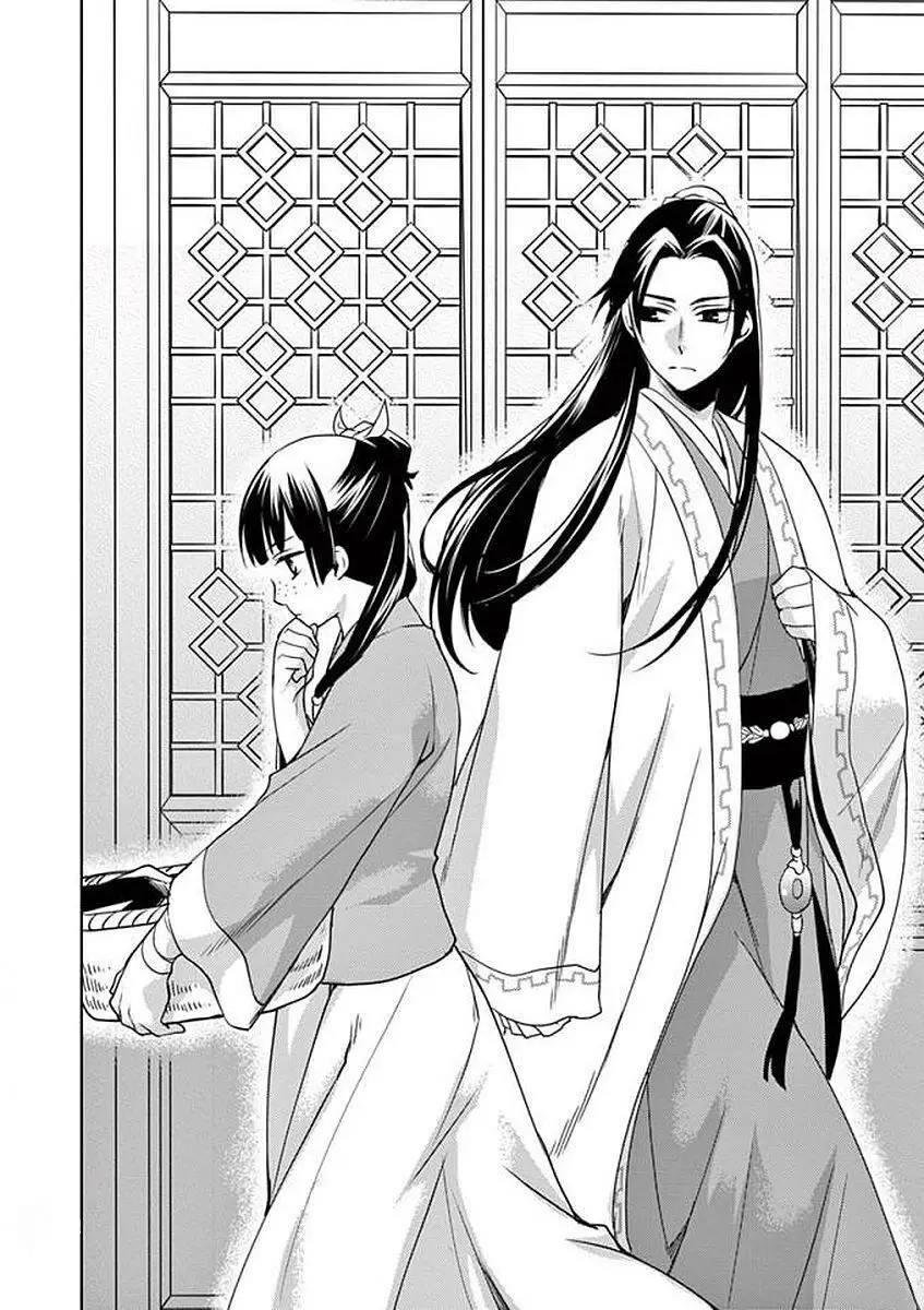 Kusuriya No Hitorigoto ~Maomao No Koukyuu Nazotoki Techou~ Nettruyen ZZZ Chương 1 Page 18