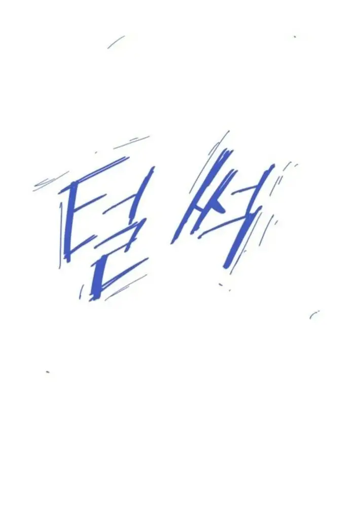 Kẻ Mạnh Nhất Lịch Sử Nettruyen ZZZ Chương 124 Page 15