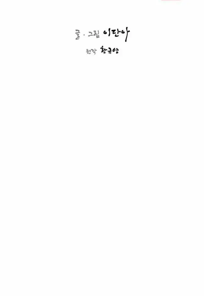 Kẻ Mạnh Nhất Lịch Sử Nettruyen ZZZ Chương 126 Page 11