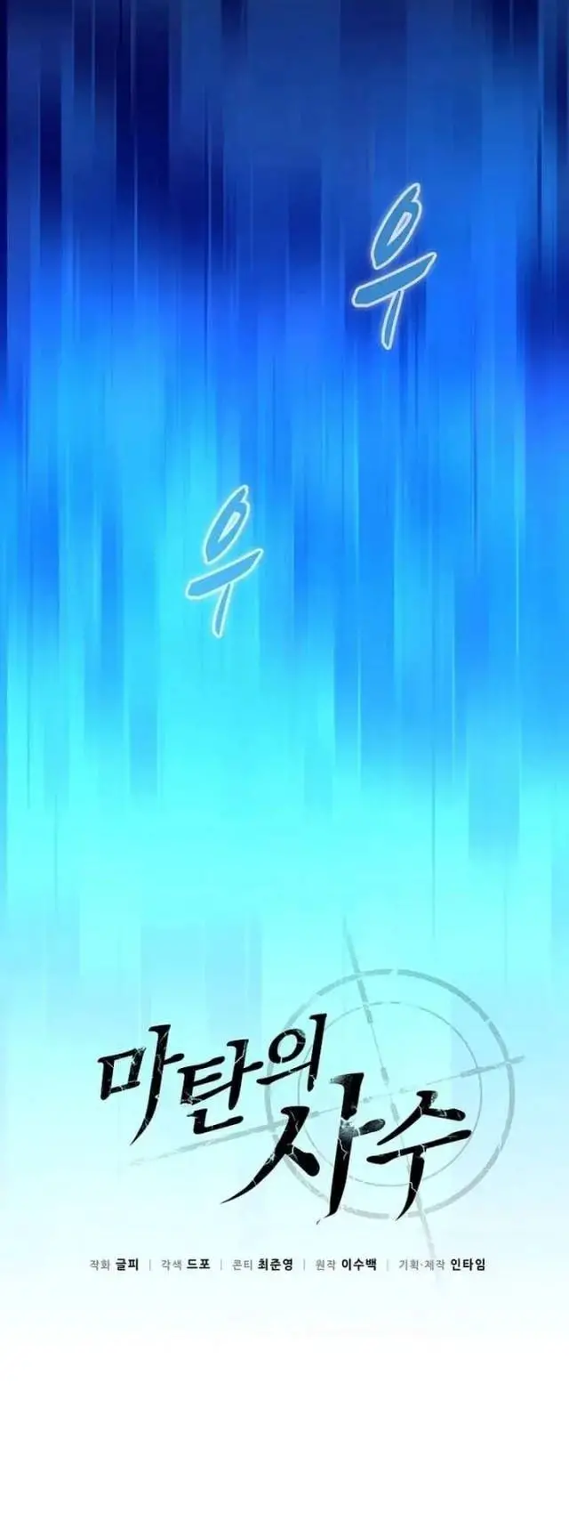 Xạ Thủ Đạn Ma Nettruyen ZZZ Chương 165 Page 13