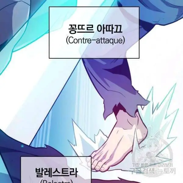 Xạ Thủ Đạn Ma Nettruyen ZZZ Chương 46 Page 85