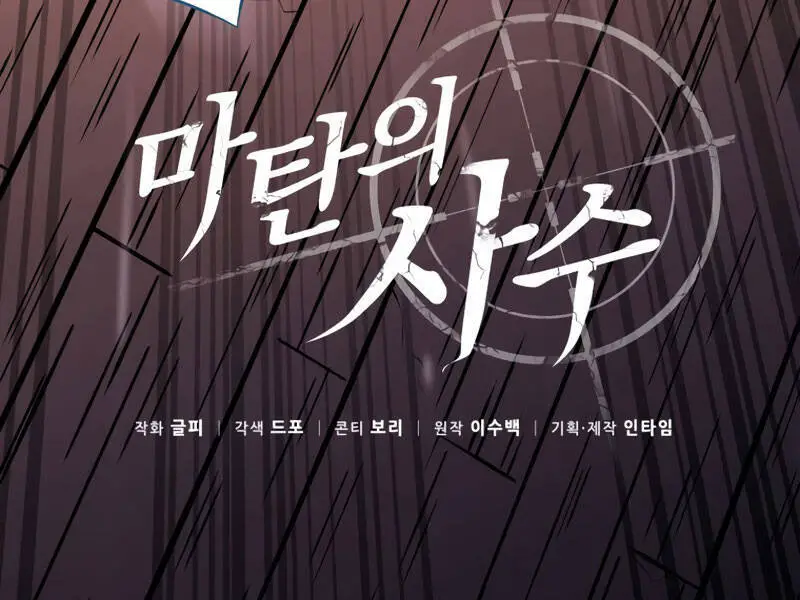 Xạ Thủ Đạn Ma Nettruyen ZZZ Chương 51 Page 138