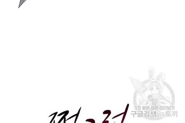 Xạ Thủ Đạn Ma Nettruyen ZZZ Chương 11 Page 17