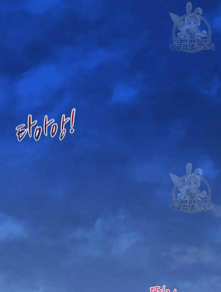 Xạ Thủ Đạn Ma Nettruyen ZZZ Chương 62 Page 30