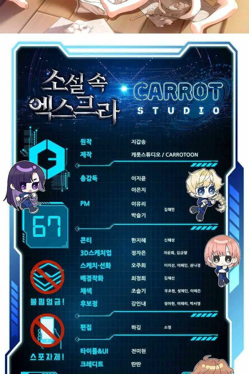 Nhân Vật Ngoài Lề Tiểu Thuyết Nettruyen ZZZ Chương 67 Page 147