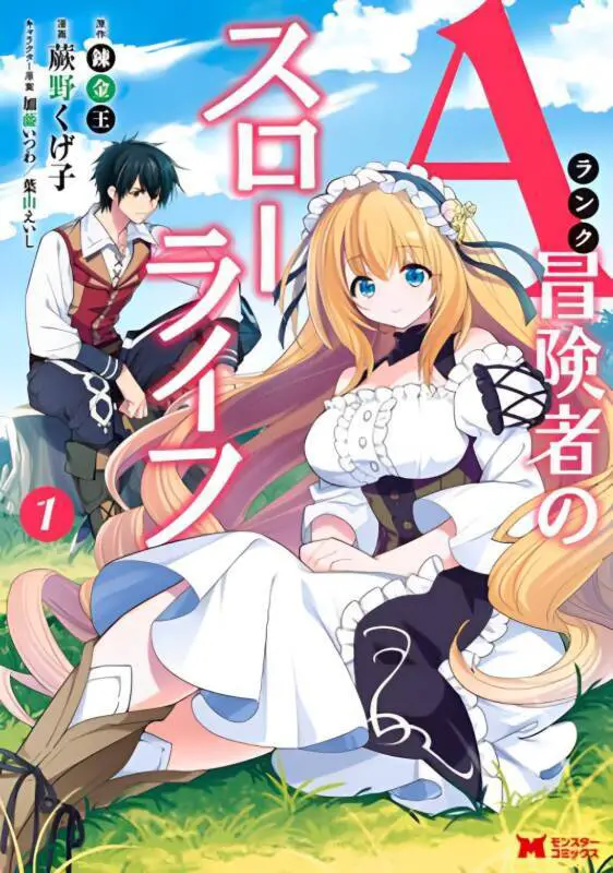 A-Rank Boukensha No Slow Life Nettruyen ZZZ Chương 28 Page 4