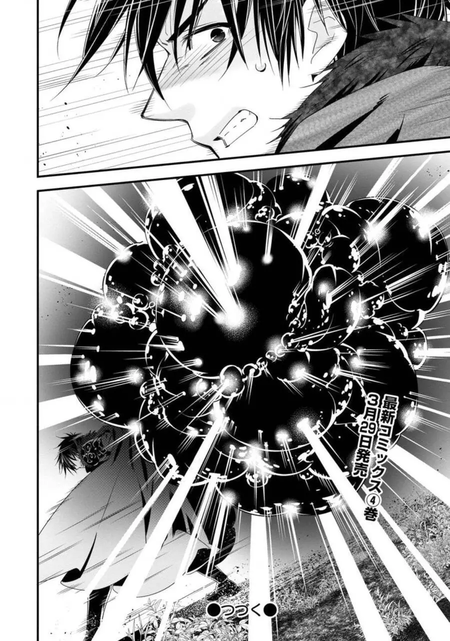 A-Rank Boukensha No Slow Life Nettruyen ZZZ Chương 24 Page 27