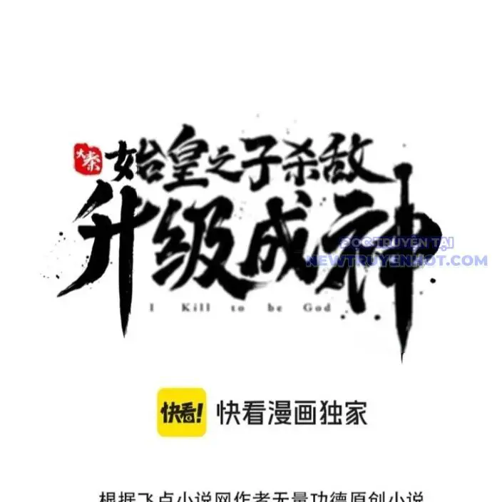 Đại Tần: Ta Con Trai Tần Thủy Hoàng Giết Địch Thăng Cấp Thành Thần Nettruyen ZZZ Chương 191 Page 14