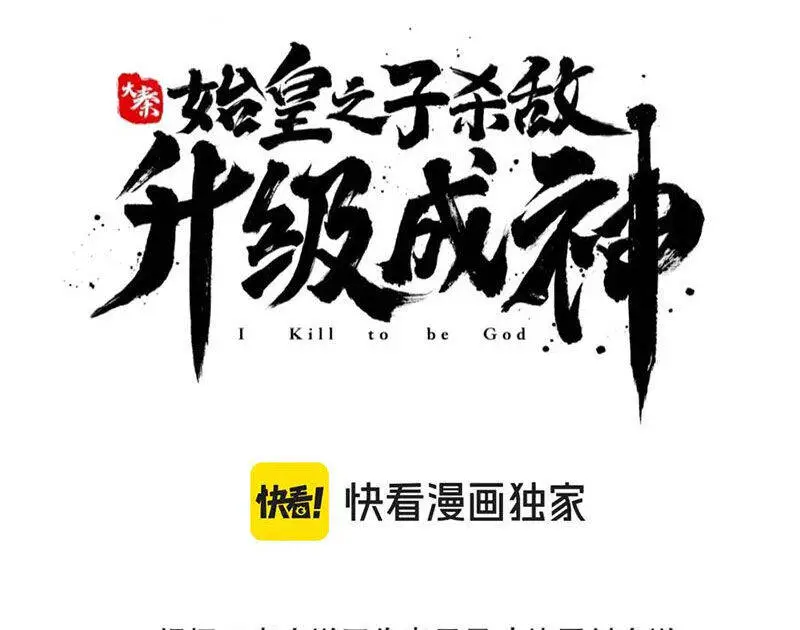 Đại Tần: Ta Con Trai Tần Thủy Hoàng Giết Địch Thăng Cấp Thành Thần Nettruyen ZZZ Chương 178 Page 13