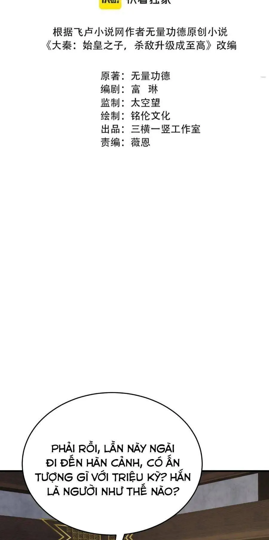 Đại Tần: Ta Con Trai Tần Thủy Hoàng Giết Địch Thăng Cấp Thành Thần Nettruyen ZZZ Chương 38 Page 2