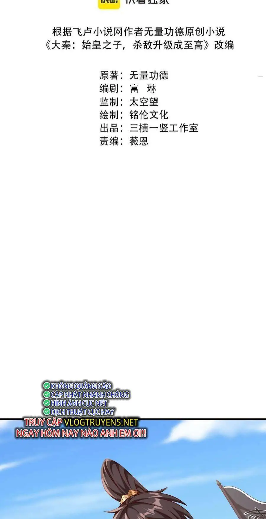 Đại Tần: Ta Con Trai Tần Thủy Hoàng Giết Địch Thăng Cấp Thành Thần Nettruyen ZZZ Chương 35 Page 2