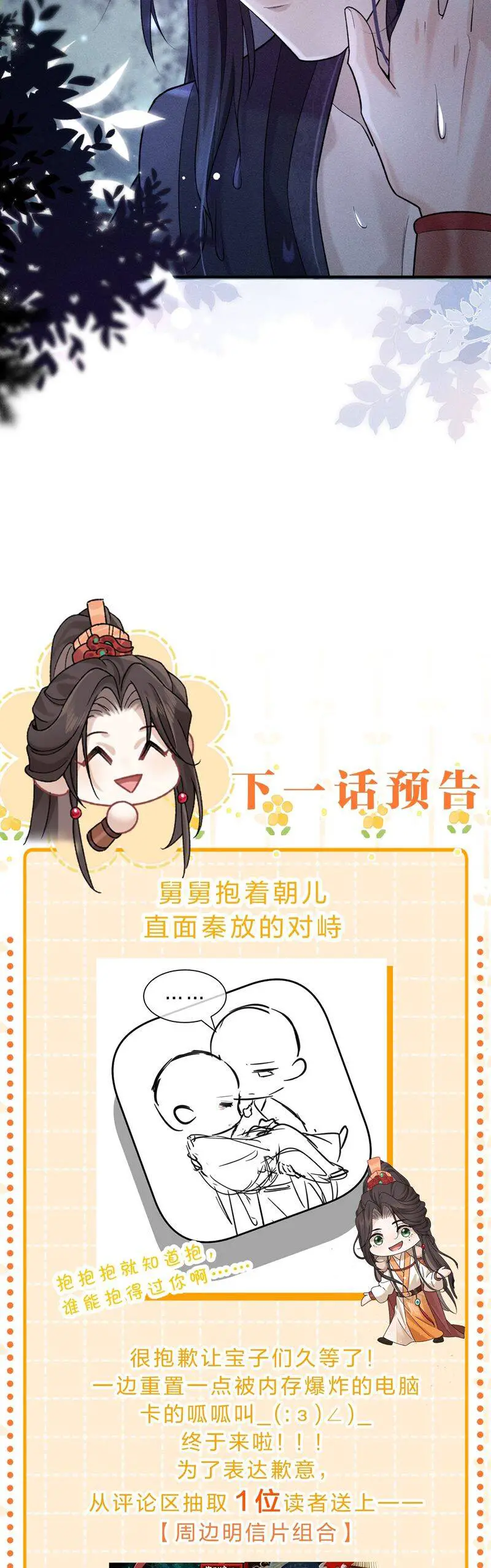 Hải Vương Sau Khi Hoàn Lương Sa Vào Tu La Tràng Nettruyen ZZZ Chương 17 Page 42