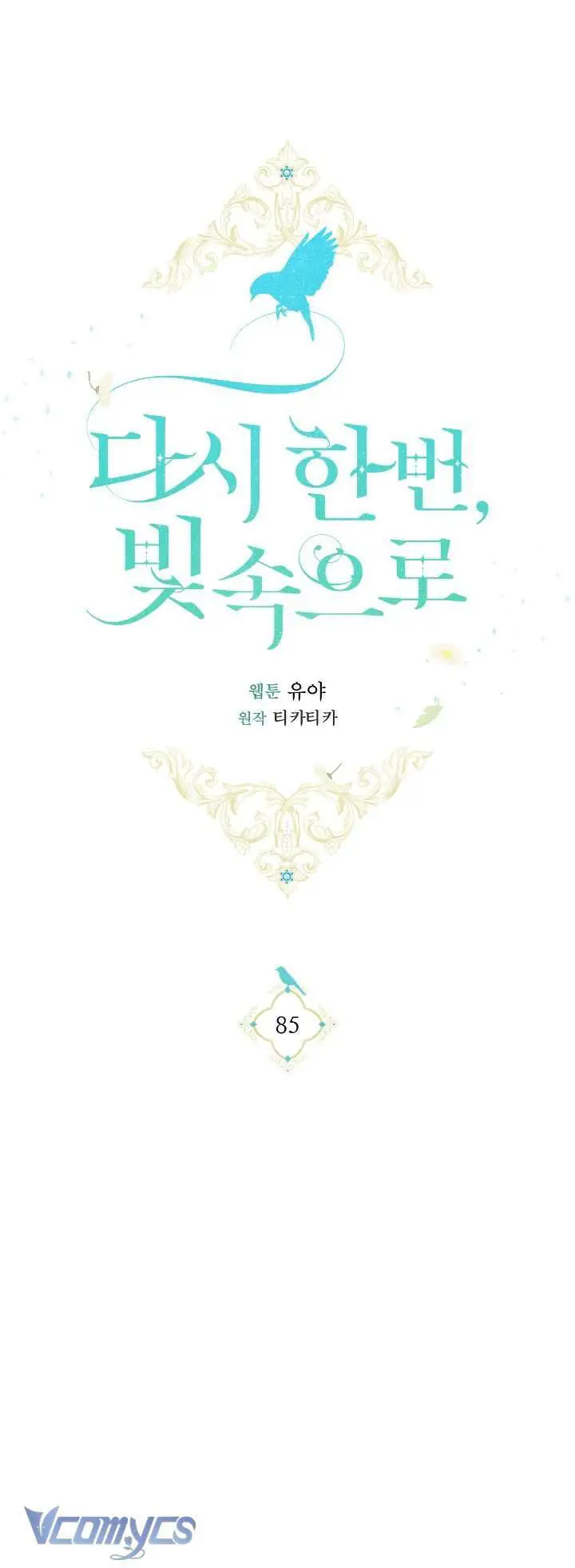 Lần Nữa Toả Sáng Nettruyen ZZZ Chương 85 Page 43