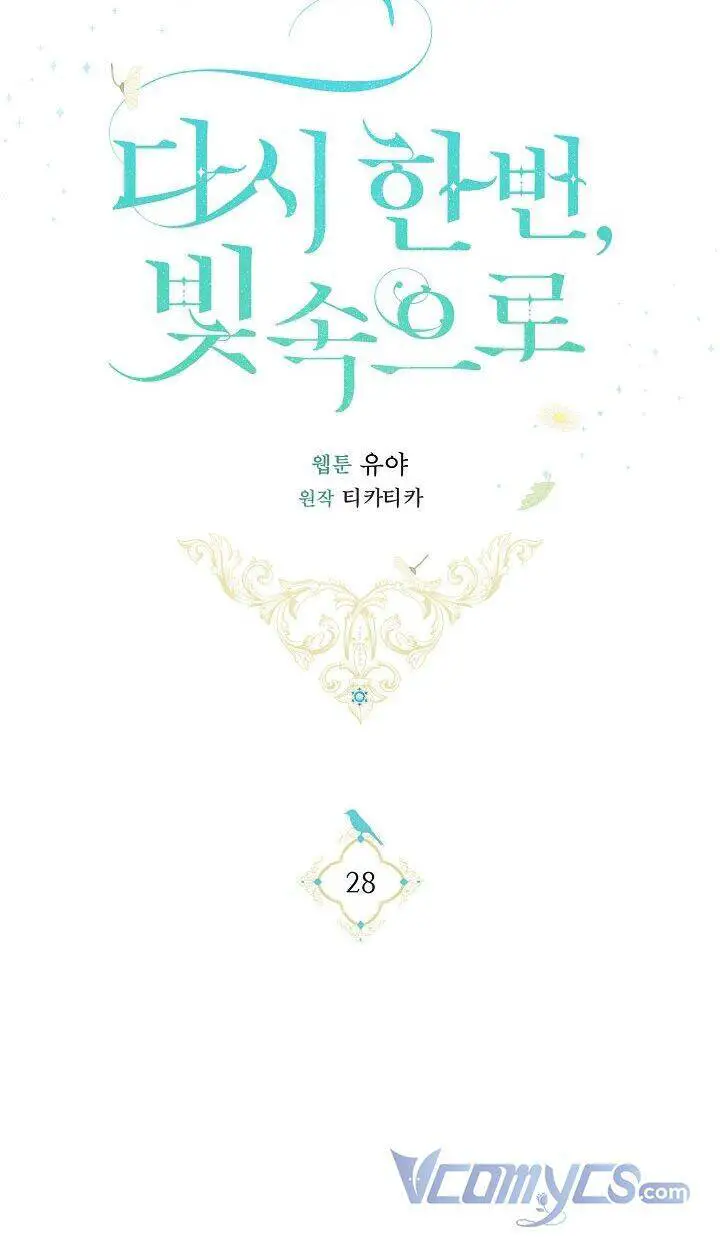 Lần Nữa Toả Sáng Nettruyen ZZZ Chương 28 Page 8